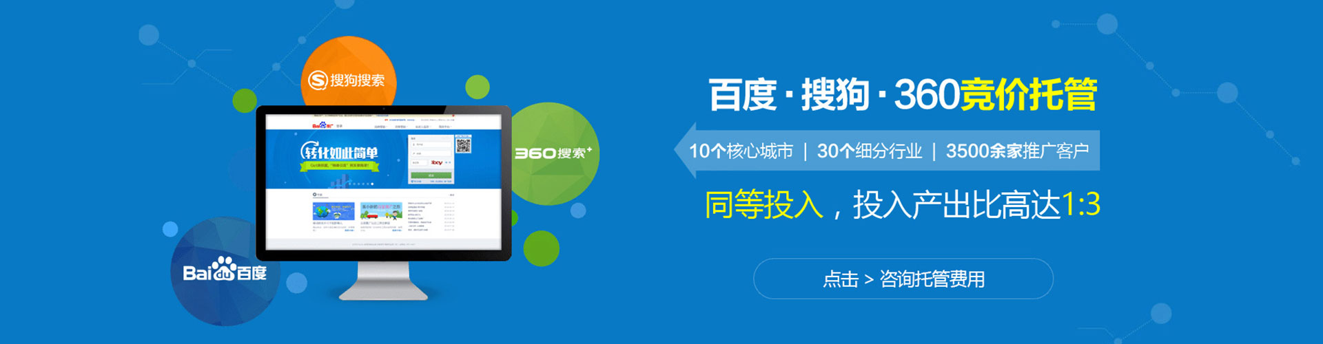 汉阴百度包年竞价